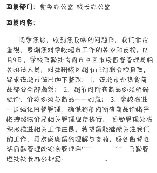 JDB电子娱乐后续！大学超市高价泡面引争议良心老板不涨价被赶走学校整改(图6)