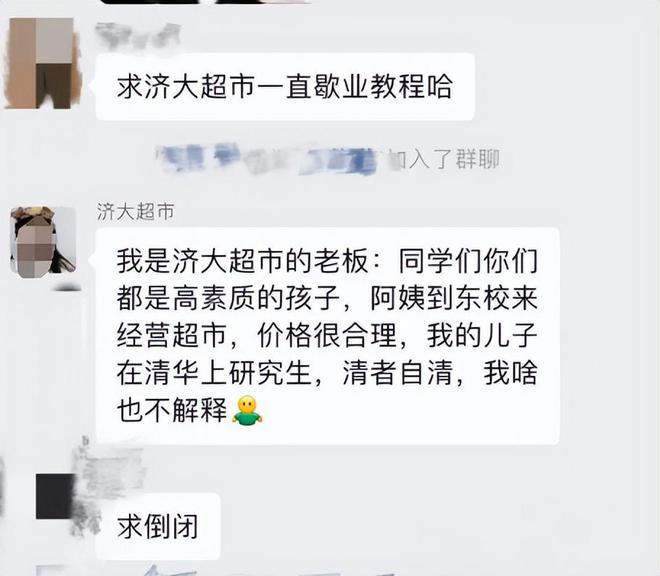 JDB电子娱乐后续！大学超市高价泡面引争议良心老板不涨价被赶走学校整改(图7)